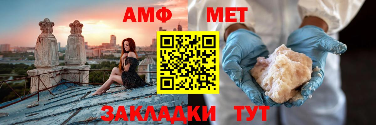 Amphetamine Premium Благовещенск