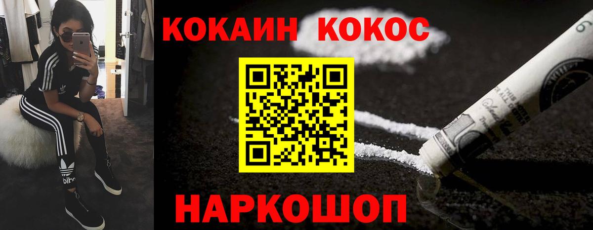 COCAIN FishScale  COCAIN  Благовещенск  Вход с VPN  Cocaine 97% 