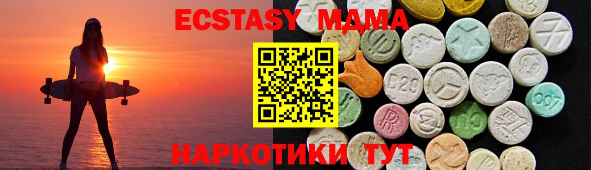 ЭКСТАЗИ ешки  Вход с VPN  Экстази  Благовещенск  Экстази диски 