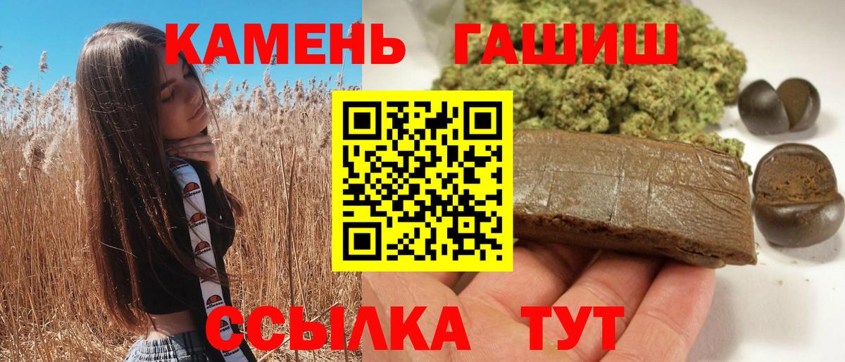 ГАШИШ VHQ  ГАШИШ Premium  Благовещенск  купить  сайты  Вход с VPN 