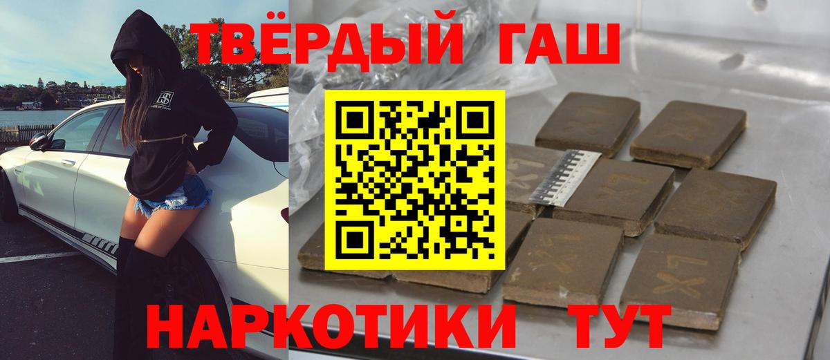 ГАШИШ хэш Благовещенск