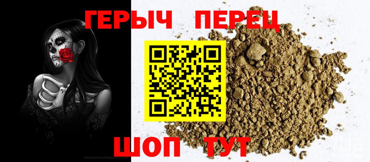 Благовещенск  Героин VHQ  Вход с VPN 