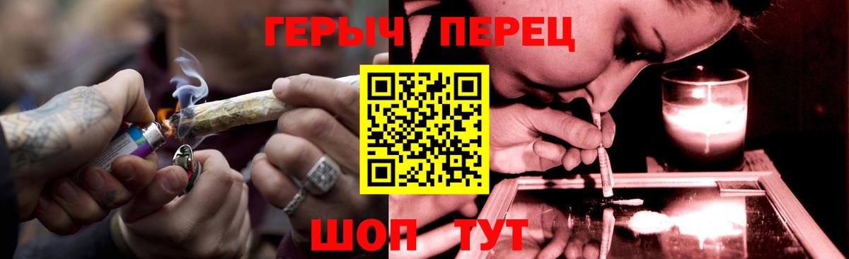 Героин герыч Благовещенск
