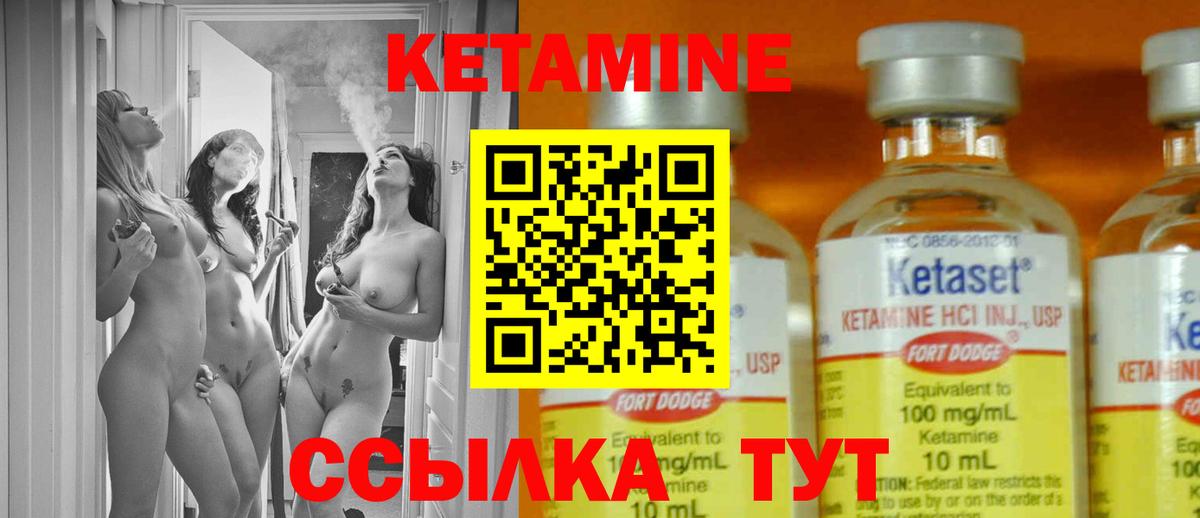 Благовещенск  КЕТАМИН ketamine  Вход с VPN  Кетамин VHQ 