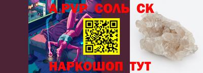 альфа пвп VHQ Пыть-Ях