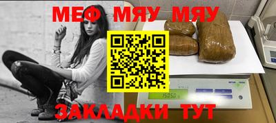 мефедрон VHQ Пушкино
