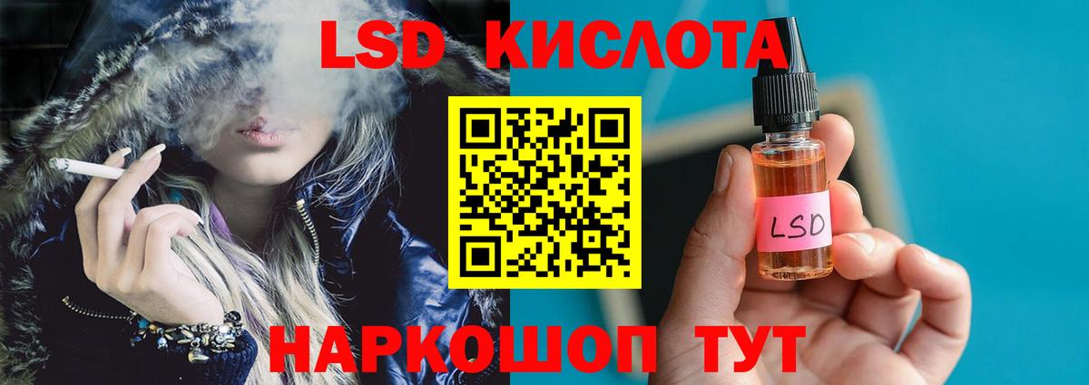 Лсд 25 экстази кислота Благовещенск