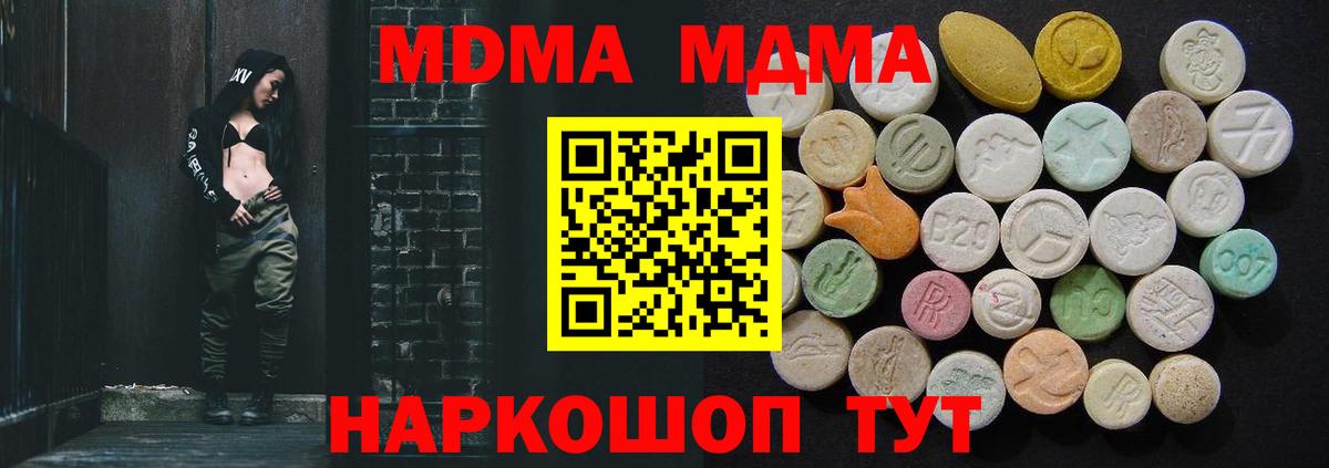 MDMA crystal  МДМА  Благовещенск  Вход с VPN 