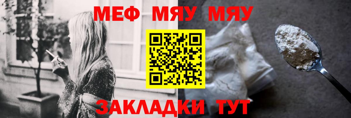 МЕФ  Благовещенск