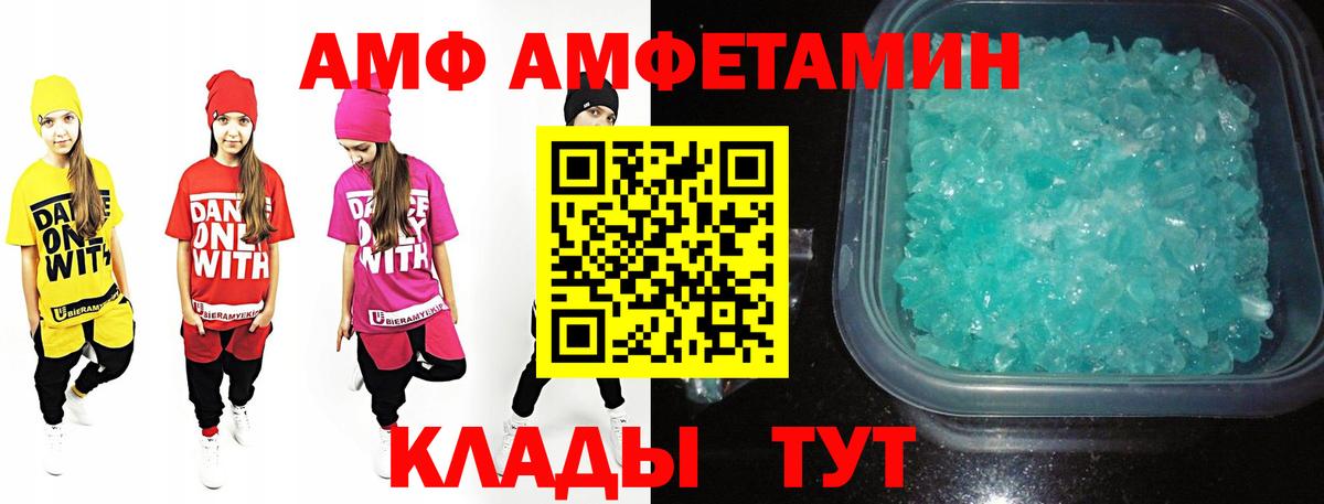 Метамфетамин кристалл Благовещенск