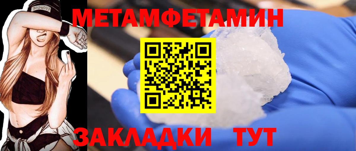 Первитин мет  Первитин мет  Вход с VPN  Благовещенск 