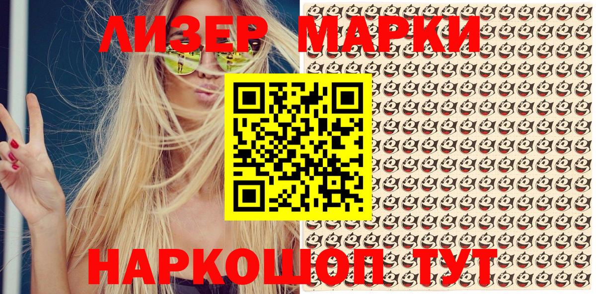 Благовещенск  Марки N-bome 1,8мг  Марки N-bome 1,8мг  Вход с VPN 