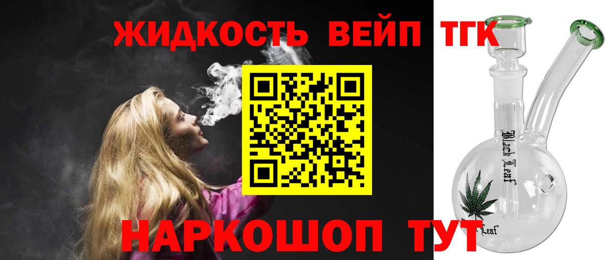 ТГК Wax Благовещенск